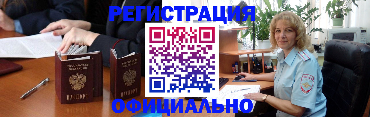 прописка для школы в Камбарке