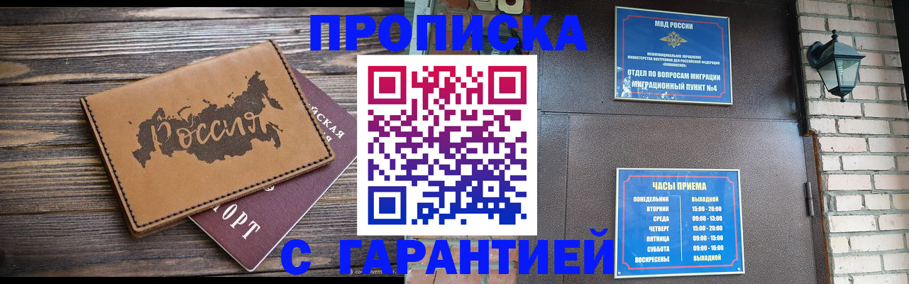 прописка ребенка в Камбарке