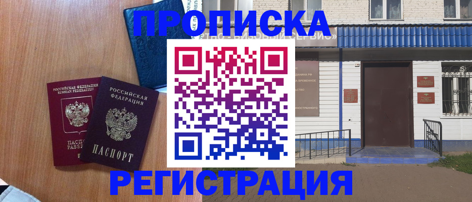 прописка гарантия в Камбарке