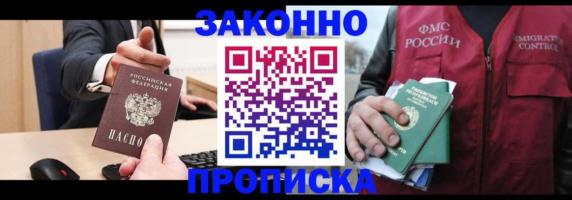 прописка гарантия в Камбарке