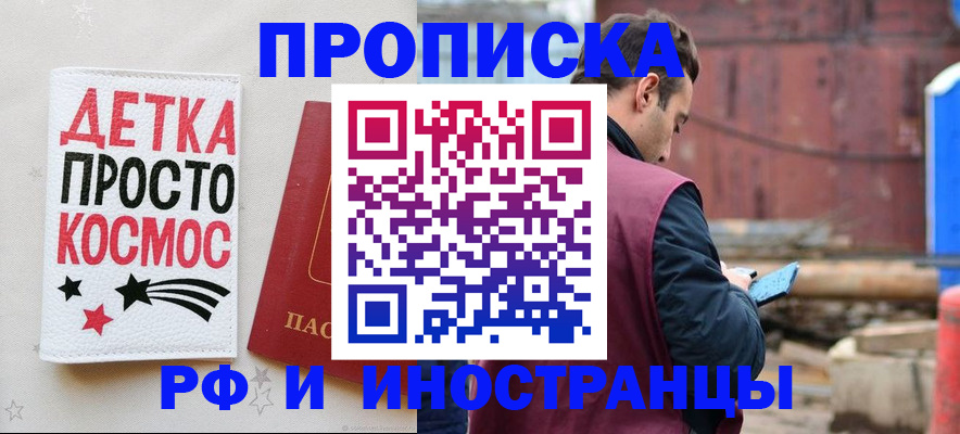 прописка иностранных граждан в Камбарке