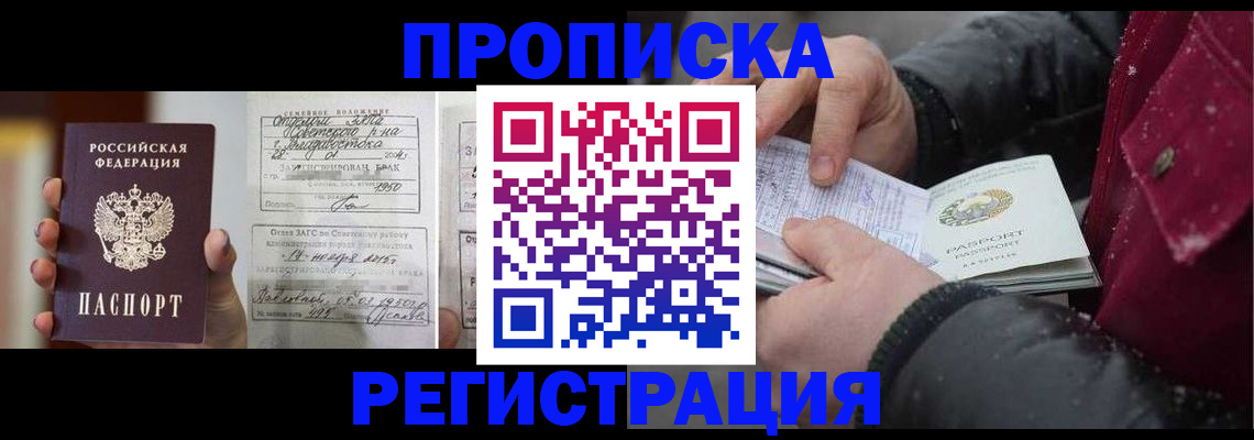 временная регистрация купить в Камбарке