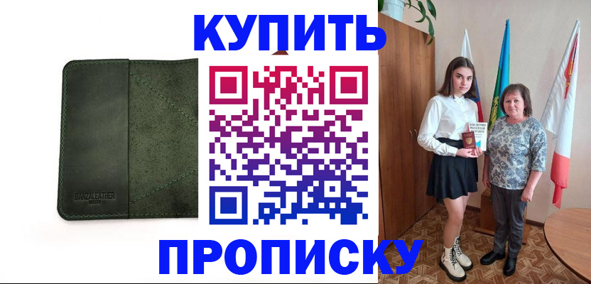 временная регистрация для всех в Камбарке