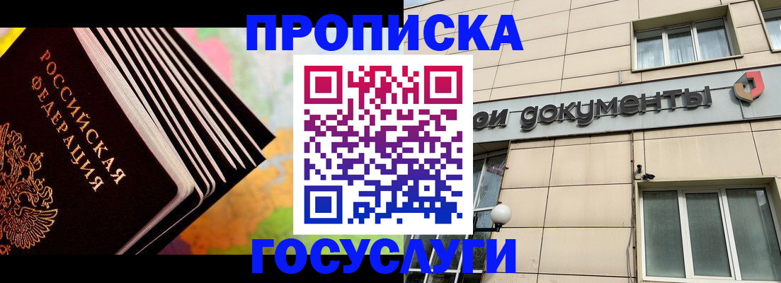 временная регистрация гарантия в Камбарке